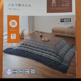 ニトリ 豆型 リビングこたつ つよかっ ニトリ 豆型 リビングこたつ つよかっ
