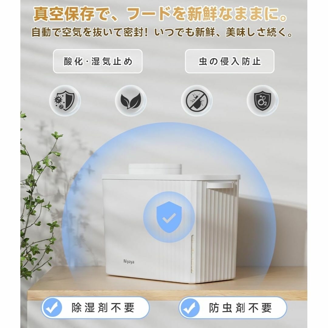 真空保存容器 米びつ こめびつ 交換充電式 真空 空気抜き 電動式 真空保存容器 米びつ こめびつ 交換充電式 真空 空気抜き 電動式