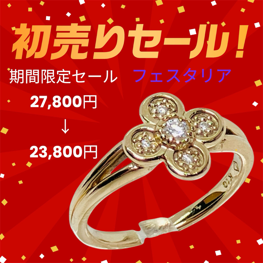 festaria フェスタリア K10 フラワーモチーフ ダイヤモンド リング festaria フェスタリア K10 フラワーモチーフ ダイヤモンド リング