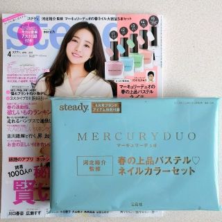 マーキュリーデュオ(MERCURYDUO)のsteady4月号付録のみ❤MERCURYDUOネイル5本セット(マニキュア)