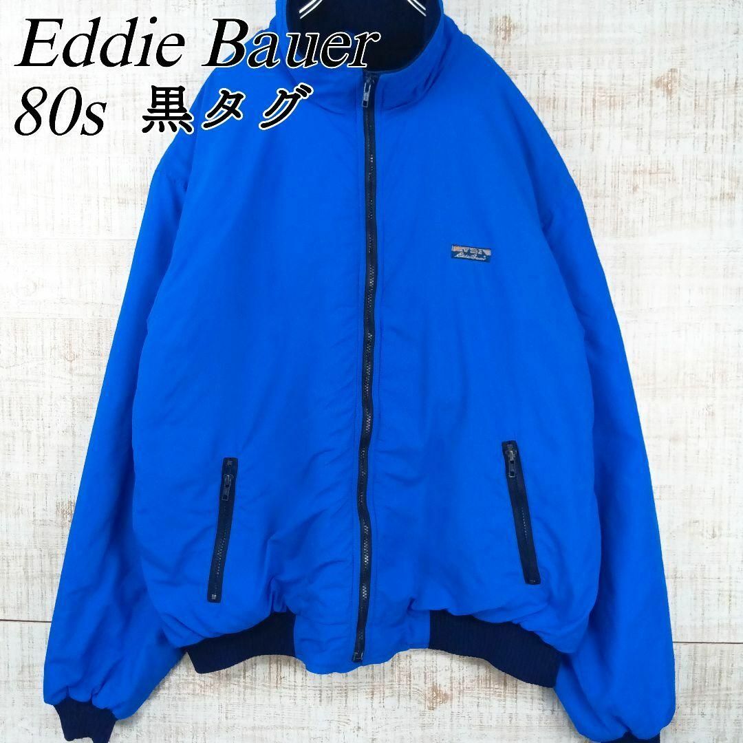 EddieBauer(USA)ビンテージナイロンジャケット ネイビー 黒タグ EddieBauer(USA)ビンテージナイロンジャケット ネイビー 黒タグ