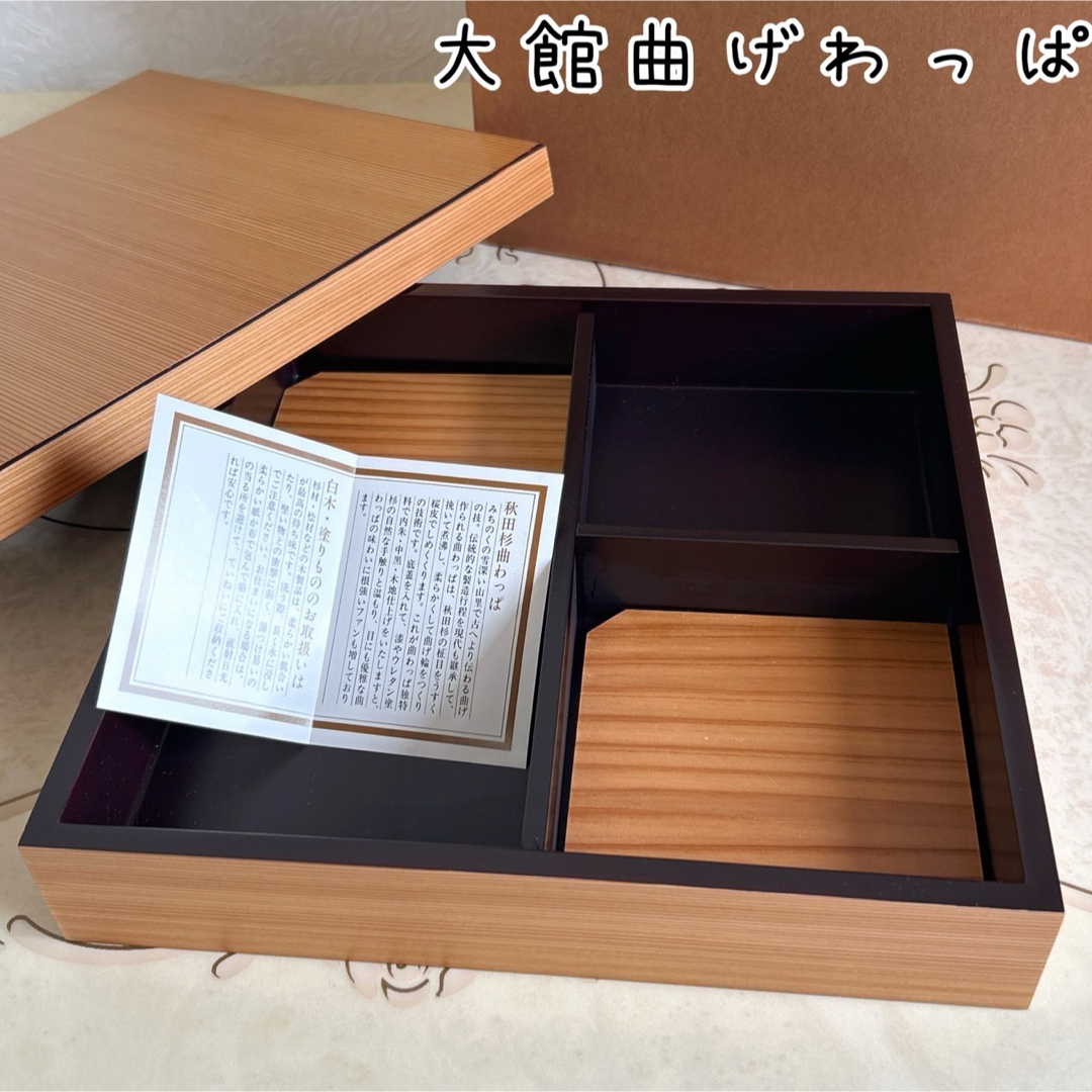 大館工芸社 大館曲げわっぱ 松花堂 おせち お正月 お重 弁当箱 大館工芸社 大館曲げわっぱ 松花堂 おせち お正月 お重 弁当箱