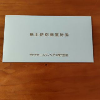 ゼビオ　株主優待　最新　割引券(ショッピング)