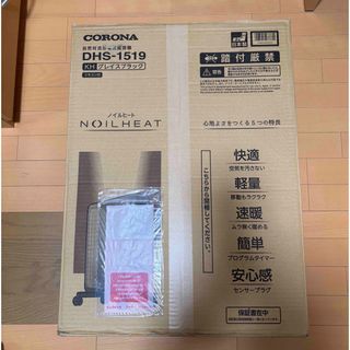 コロナ(コロナ)のノイルヒート　DHS-1519 グレイスブラック(電気ヒーター)