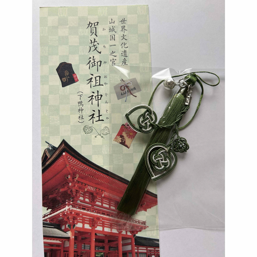 【京都限定】下鴨神社 数量限定 逢う結 お守り その他のその他(その他)の商品写真