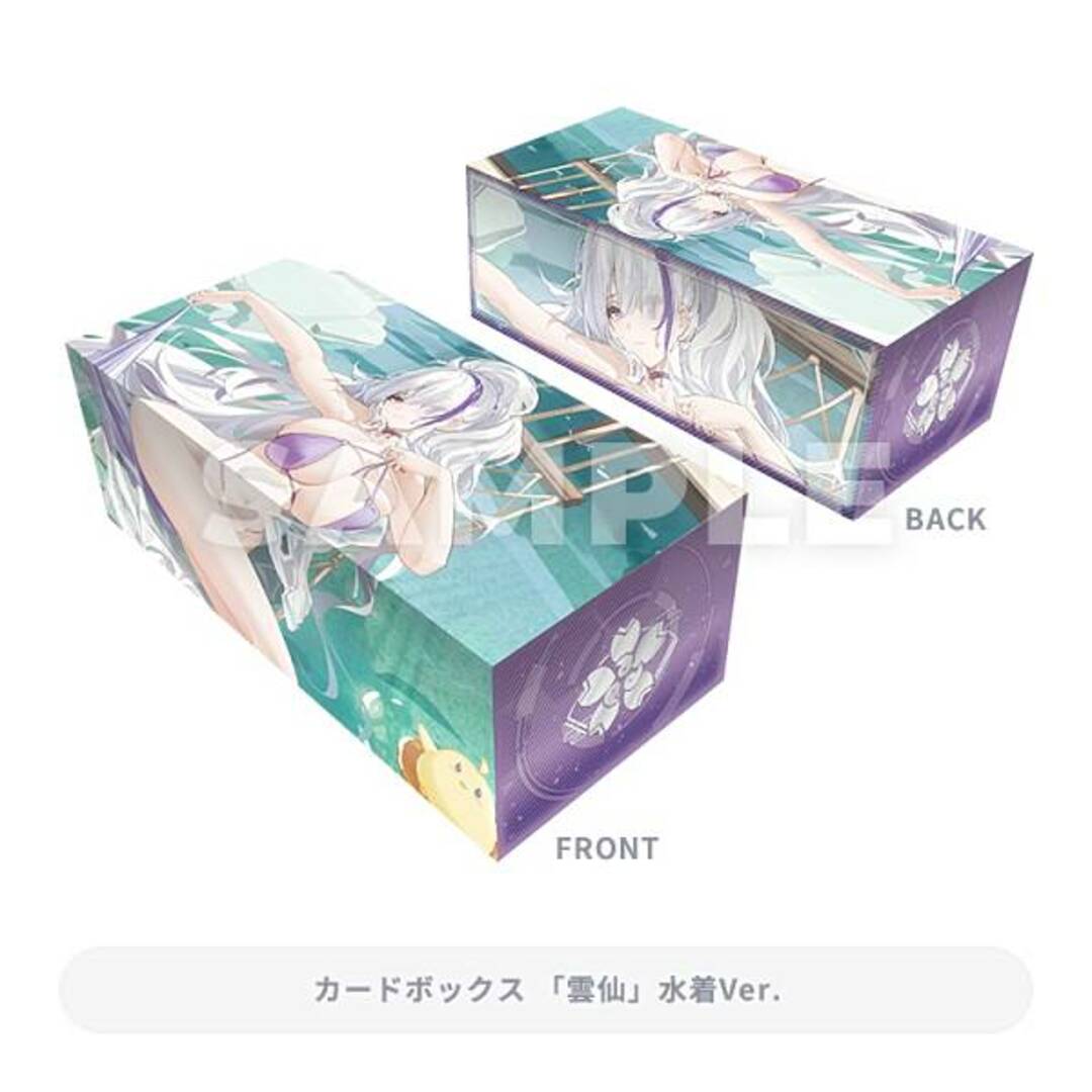 D賞 D-3 雲仙 水着Ver. (カードボックス) 】 トレカアイテムくじ D賞 D-3 雲仙 水着Ver. (カードボックス) 】 トレカアイテムくじ