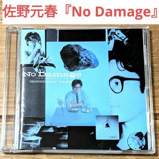 佐野元春『No Damage』中古CD(ポップス/ロック(邦楽))