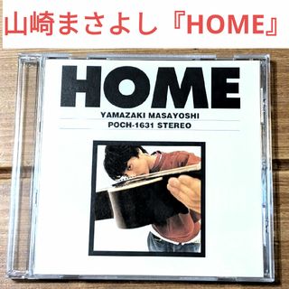 山崎まさよし『HOME』中古CD(ポップス/ロック(邦楽))