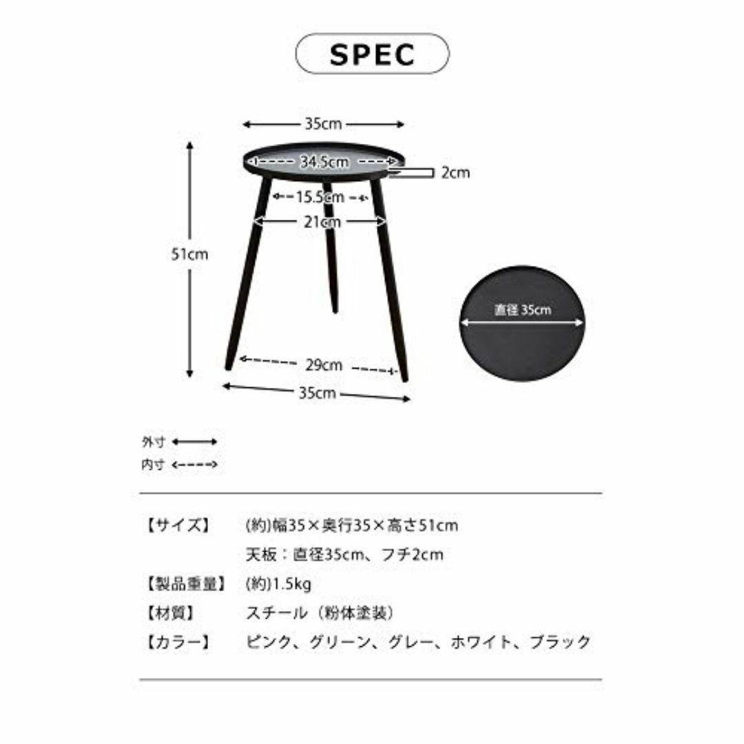 スチール製スリムサイドテーブル 直径35cm 高さ51cm ブラック スチール製スリムサイドテーブル 直径35cm 高さ51cm ブラック