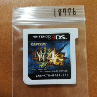 ニンテンドー3DS(ニンテンドー3DS)のモンスターハンター4G(携帯用ゲームソフト)