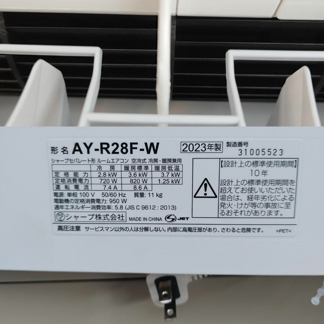 新品同様】SHARP シャープ ルームエアコン AC-R28FY 10畳 2.8kW 新品同様】SHARP シャープ ルームエアコン AC-R28FY 10畳 2.8kW