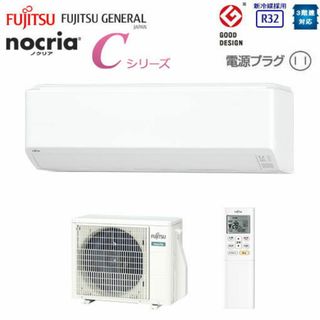 富士通 - 🌸3.4日で取付可能です,6~9帖クラス,Rシリーズ‼️寒い 富士通 - 🌸3.4日で取付可能です,6~9帖クラス,Rシリーズ‼️寒い