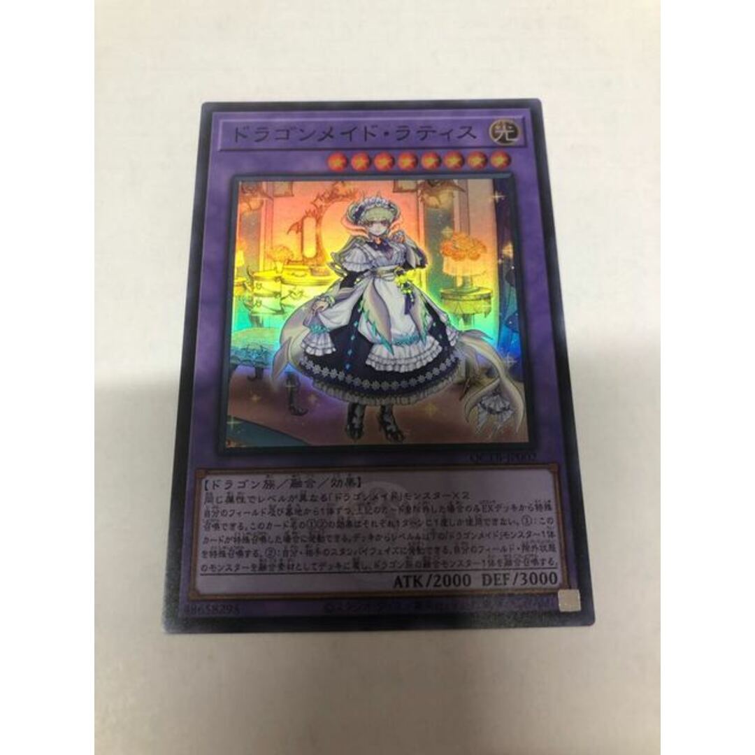 遊戯王 ドラゴンメイド 本格構築済みデッキ ドラゴンメイドのお 遊戯王 ドラゴンメイド 本格構築済みデッキ ドラゴンメイドのお
