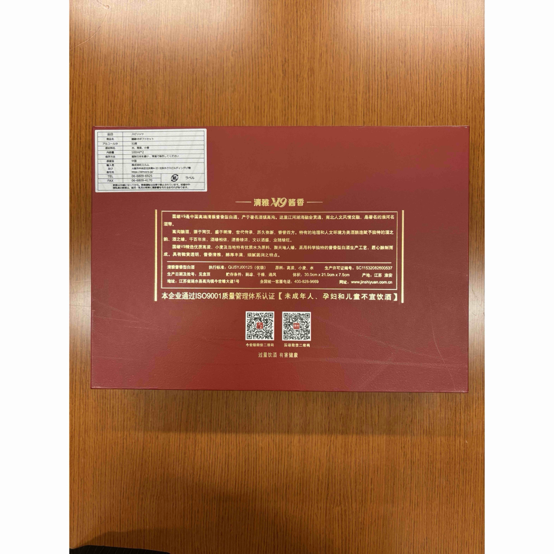 国縁 白酒(GUOYUAN 高級酒)ギフトセット100ml×2の通販 by 国縁 白酒(GUOYUAN 高級酒)ギフトセット100ml×2の通販 by