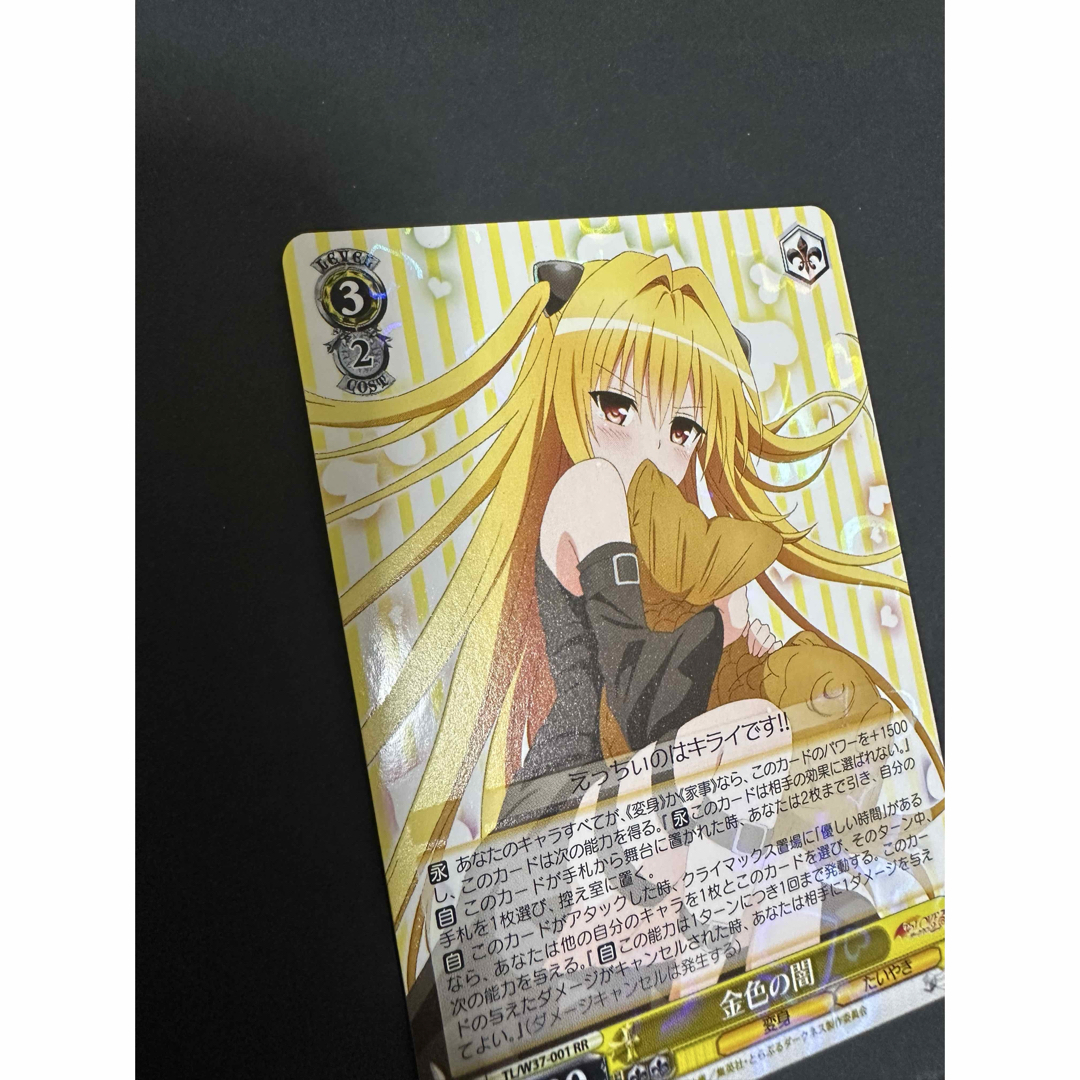 ヴァイスシュヴァルツ - 金色の闇 RR ヴァイスシュヴァルツ ヴァイスシュヴァルツ - 金色の闇 RR ヴァイスシュヴァルツ