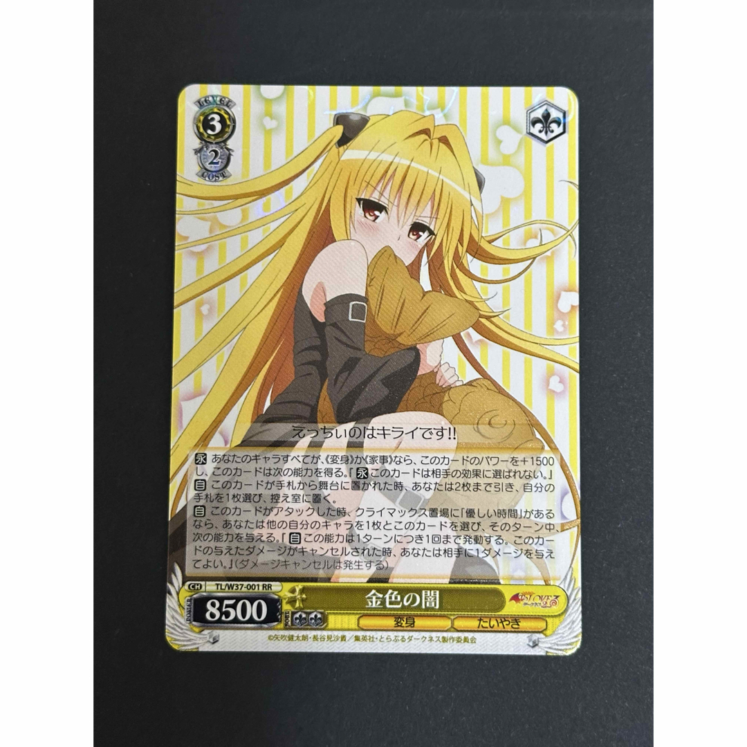 ヴァイスシュヴァルツ 金色の闇 ヤミ SP サイン|トレーディング ヴァイスシュヴァルツ 金色の闇 ヤミ SP サイン|トレーディング