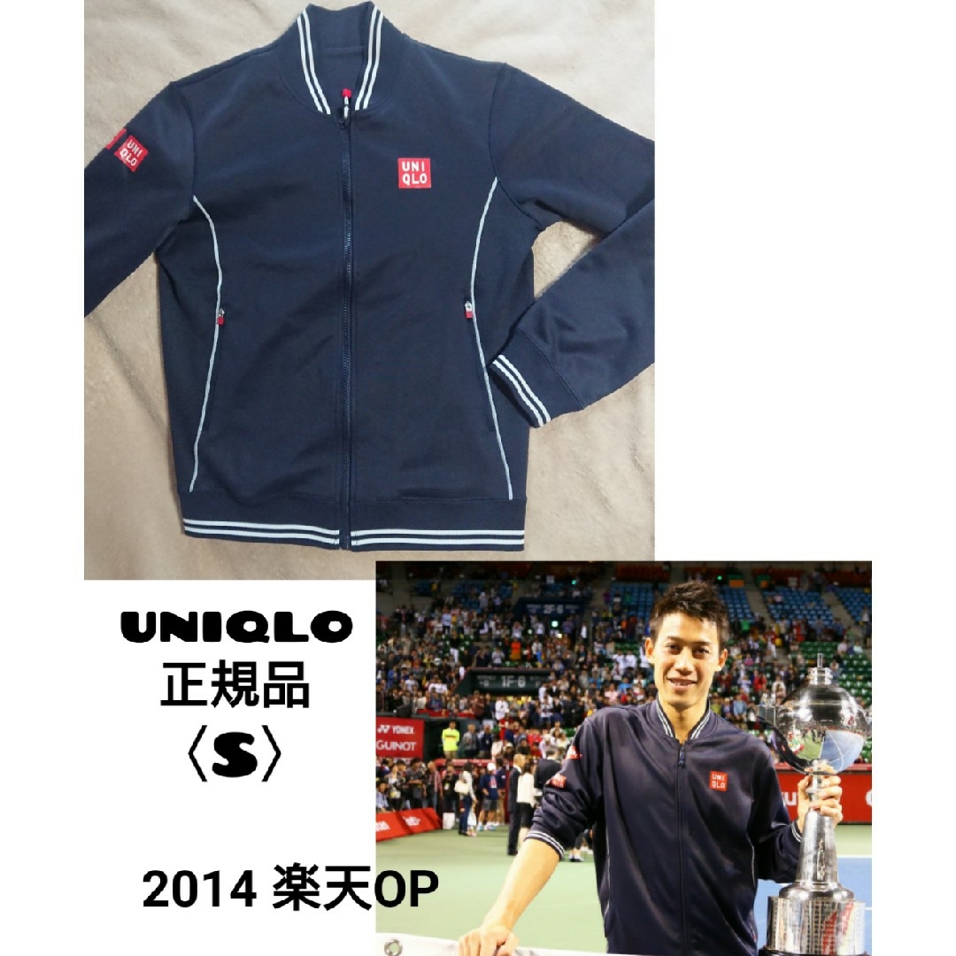 2014年 楽天ジャパンOP モデル NK DRYジャケット〈S〉錦織圭 2014年 楽天ジャパンOP モデル NK DRYジャケット〈S〉錦織圭