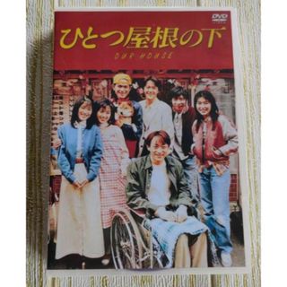 ひとつ屋根の下 コンプリートDVD-BOX〈9枚組〉の通販 by 林辞's shop|ラクマ ひとつ屋根の下 コンプリートDVD-BOX〈9枚組〉の通販 by 林辞's shop|ラクマ