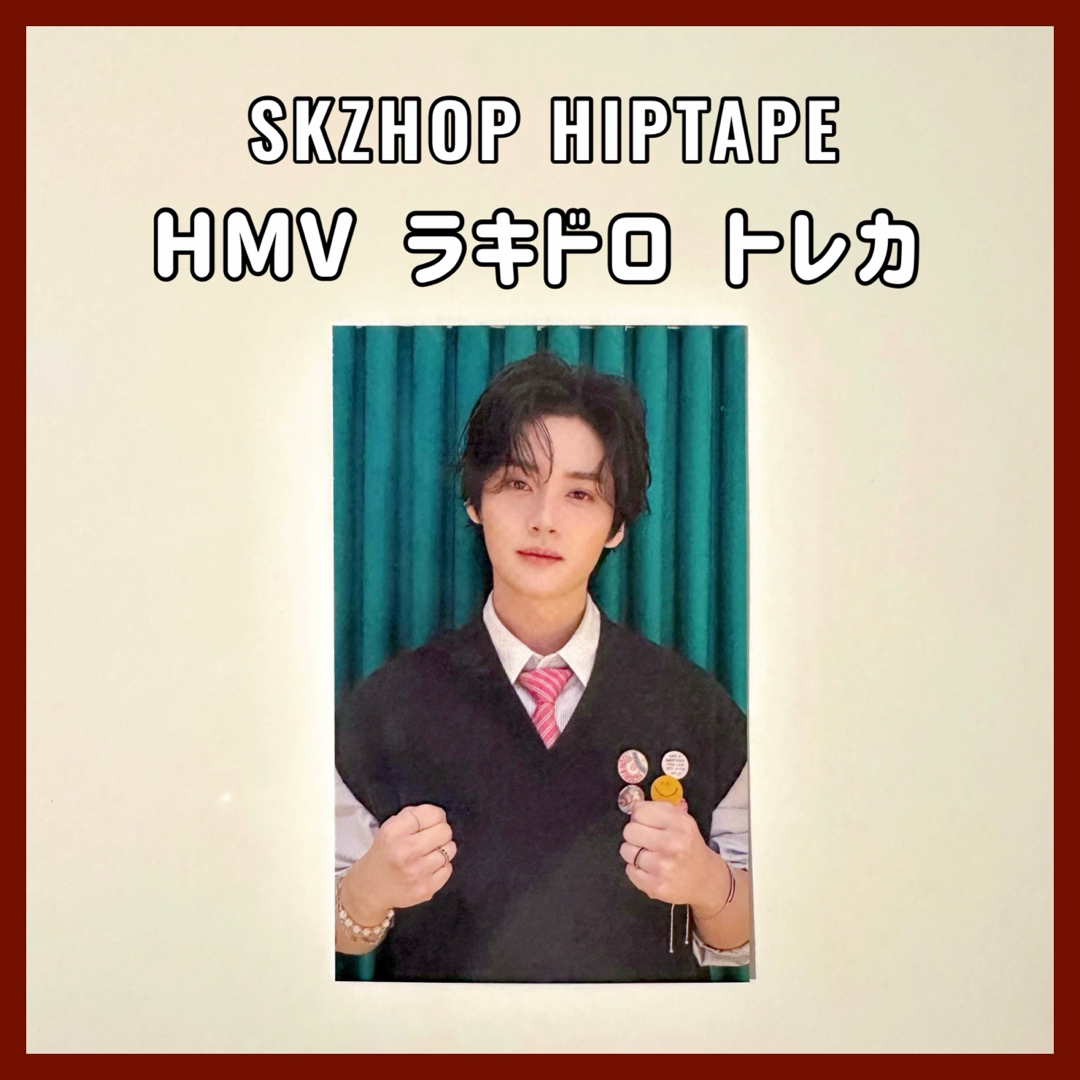Stray Kids - straykids スキズ リノ hop 合 hmv 特典 トレカ Stray Kids - straykids スキズ リノ hop 合 hmv 特典 トレカ
