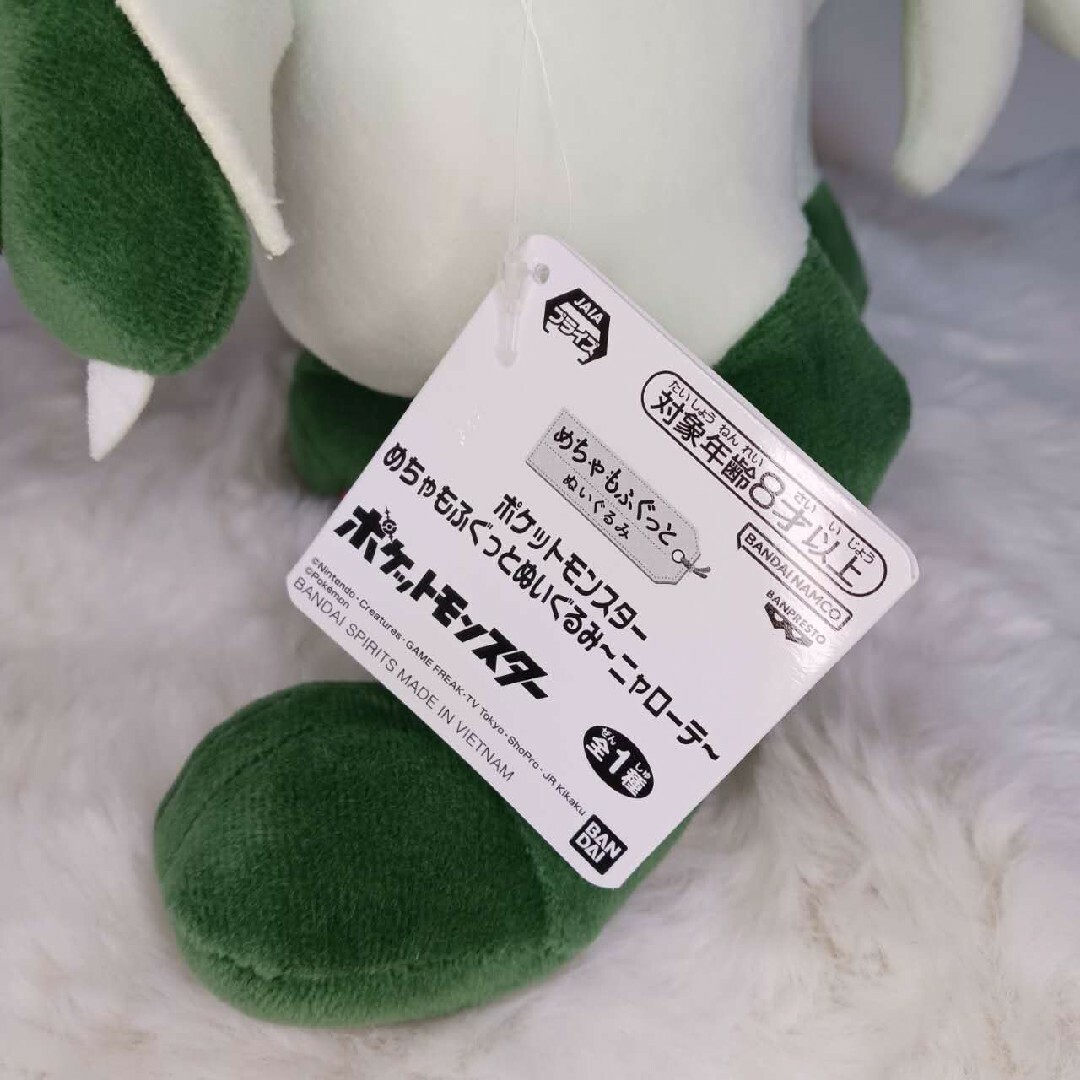 ポケモン - ポケットモンスターめちゃもふぐっとぬいぐるみ ポケモン - ポケットモンスターめちゃもふぐっとぬいぐるみ