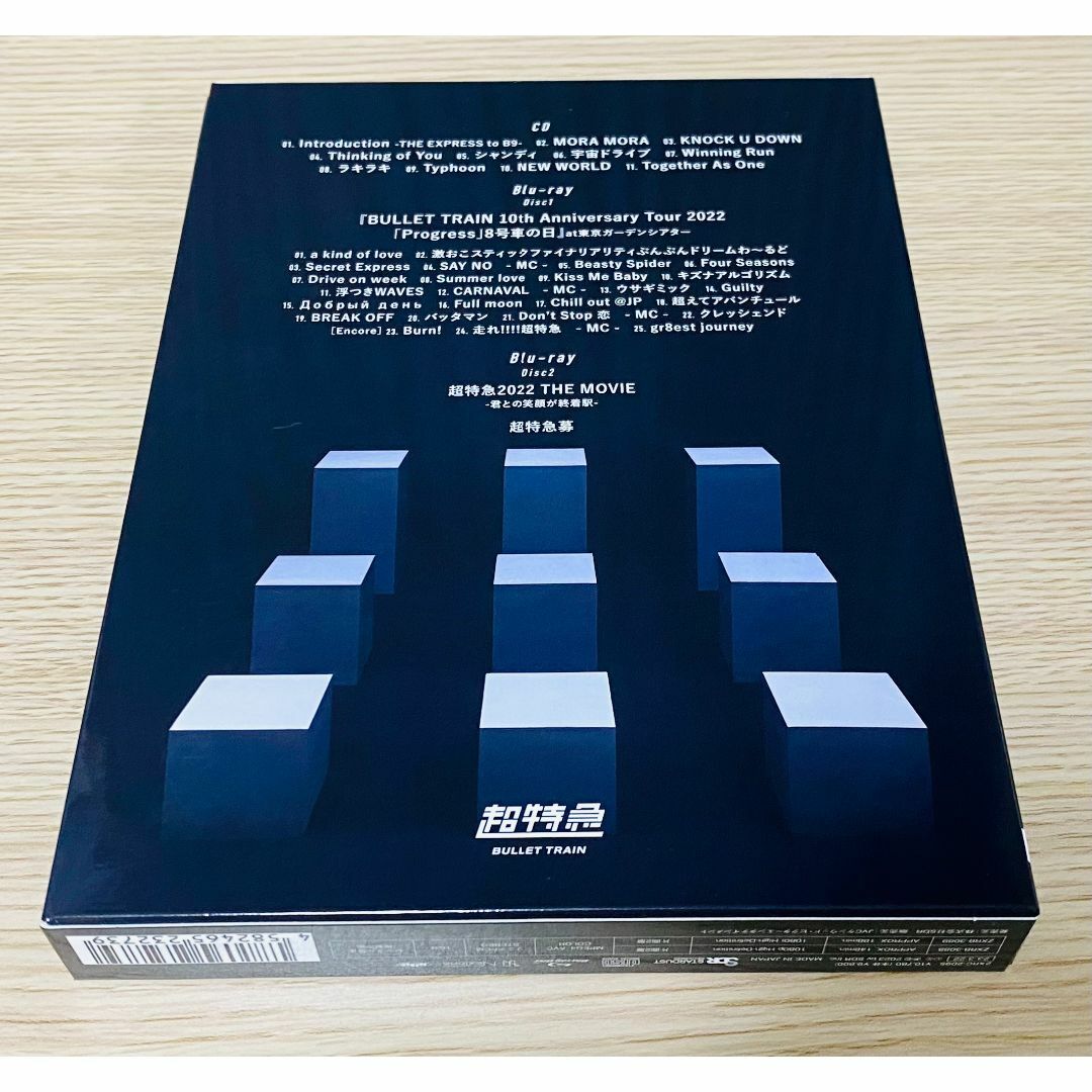 超特急 B9 初回限定盤 CD+2Blu-ray 3枚組 超特急 B9 初回限定盤 CD+2Blu-ray 3枚組