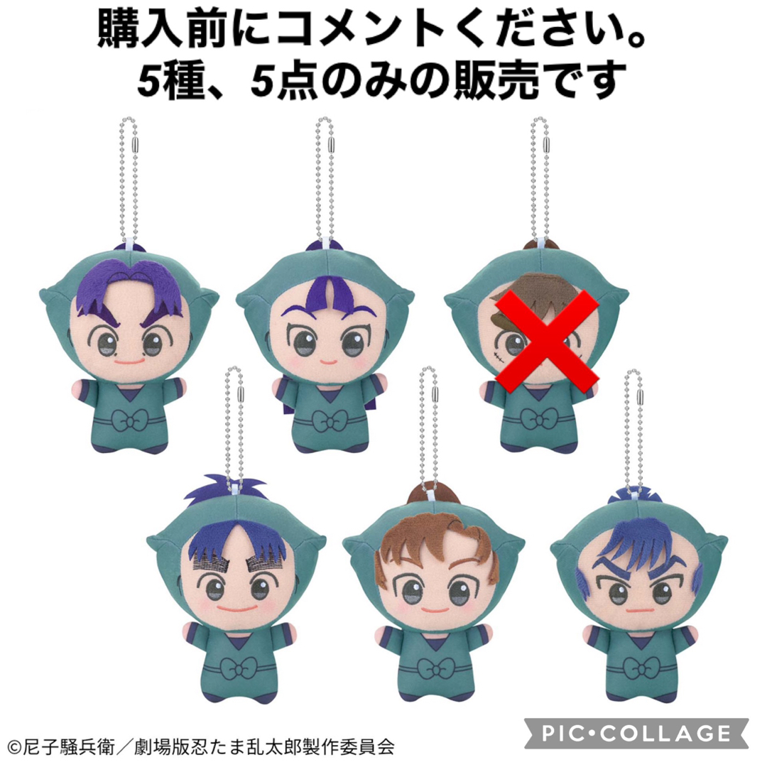 劇場版 忍たま乱太郎 ちびぐるみvol.1 全5種コンプリートセット 劇場版 忍たま乱太郎 ちびぐるみvol.1 全5種コンプリートセット