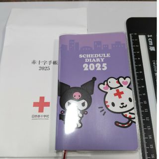 サンリオ(サンリオ)の【ハートラちゃん×クロミ】赤十字手帳 2025(手帳)
