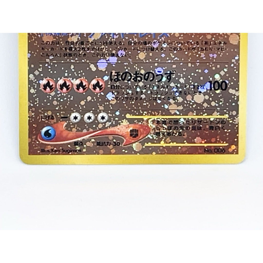 美品】ポケモンカード リザードン キラカード プレミアム 美品】ポケモンカード リザードン キラカード プレミアム