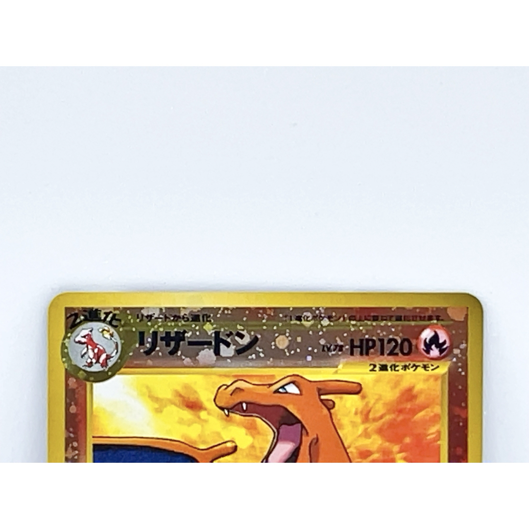 美品】ポケモンカード リザードン キラカード プレミアム 美品】ポケモンカード リザードン キラカード プレミアム