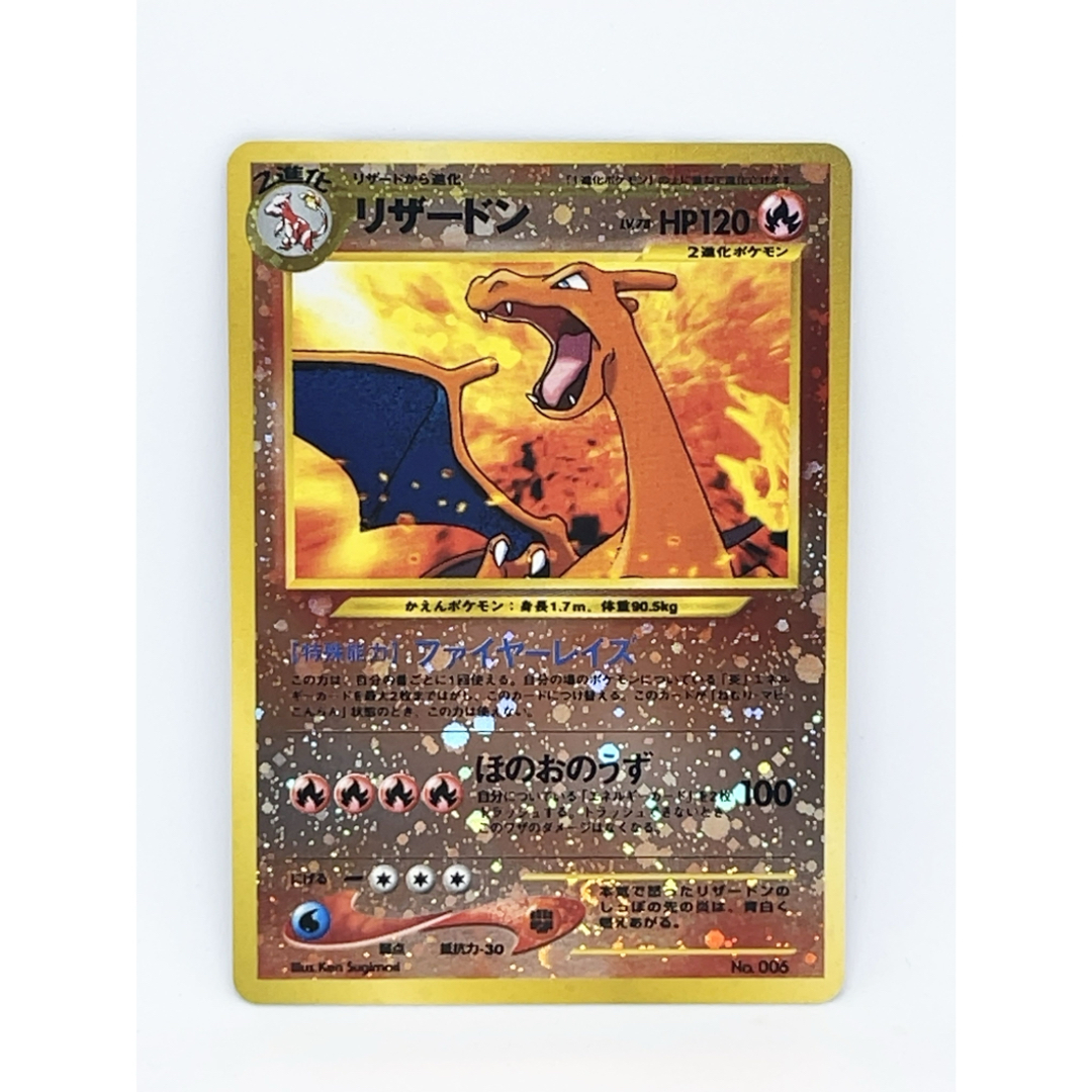 美品】ポケモンカード リザードン キラカード プレミアム 美品】ポケモンカード リザードン キラカード プレミアム