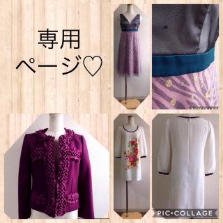 ChieMiyachi様専用ページ💕✨(セット/コーデ)