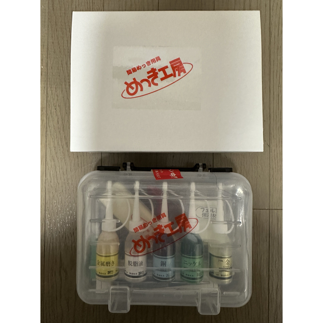 めっき工房 標準セット MK-B98 ハンドメイドその他 めっき工房 標準セット MK-B98 ハンドメイドその他