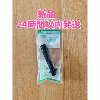 【新品】SUZUKI スズキ 鍵盤ハーモニカ 立奏唄口 (A) MP-121(その他)