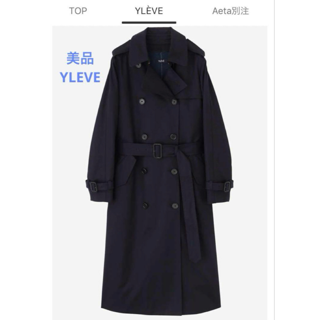 美品】YLEVEネイビートレンチコート 美品】YLEVEネイビートレンチコート