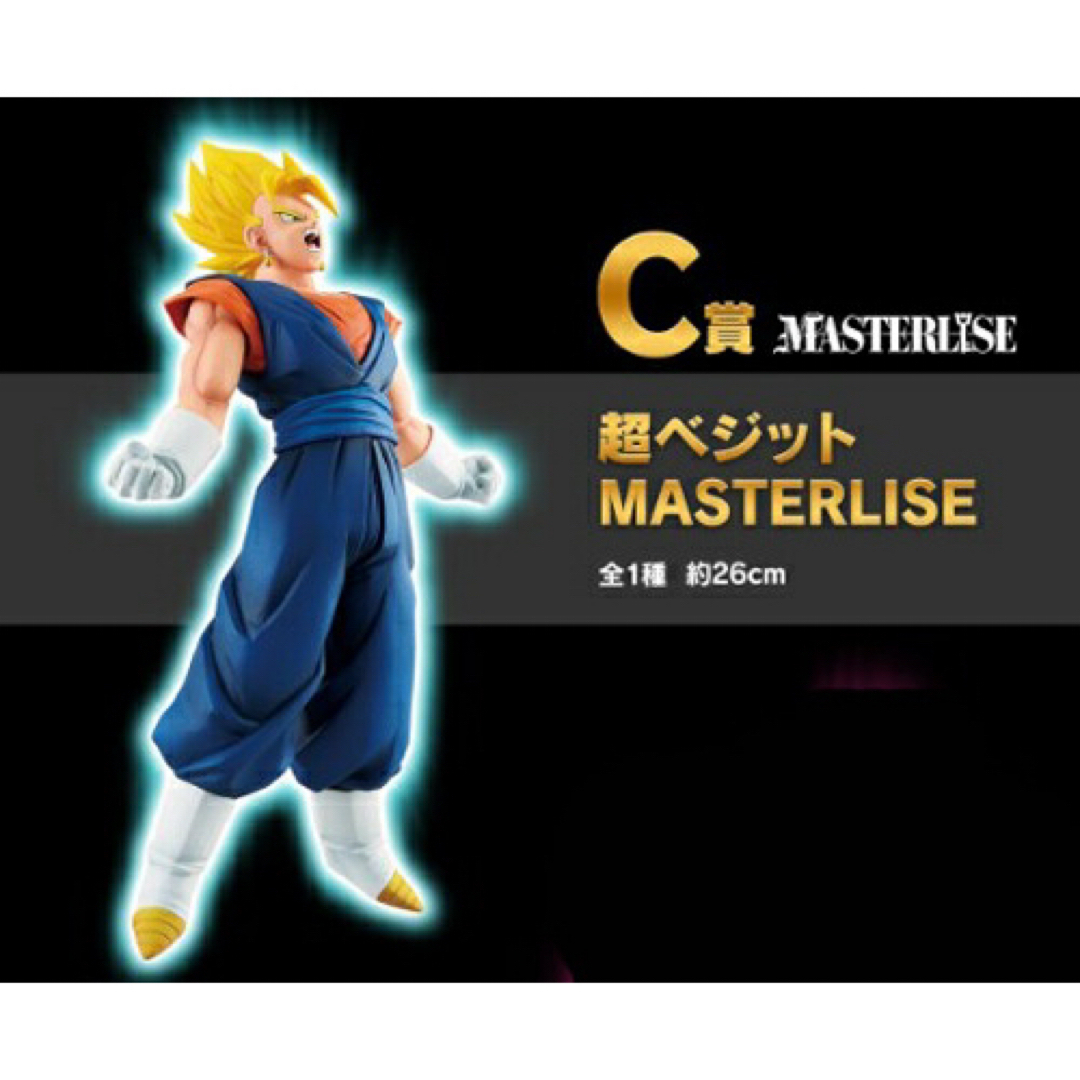 ドラゴンボール - C賞 超ベジット 一番くじ ドラゴンボール VS ドラゴンボール - C賞 超ベジット 一番くじ ドラゴンボール VS
