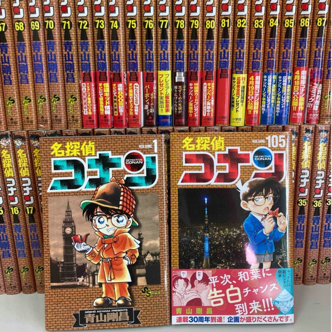 名探偵コナン 全巻 セット 1巻から105巻 青山剛昌 全巻セット 名探偵コナン 全巻 セット 1巻から105巻 青山剛昌 全巻セット