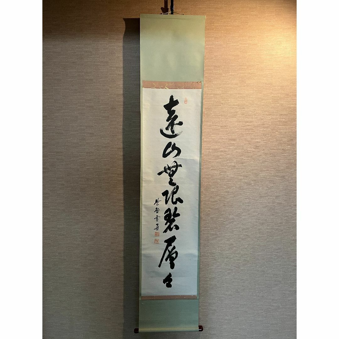 小田雪窓　一行　遠山無限碧層々　茶道具　軸