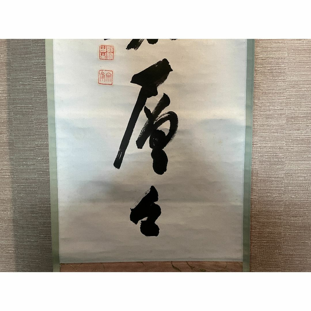 スーパーセール 半額 小田雪窓 一行 書 軸 茶道具 遠山無限碧層々 書
