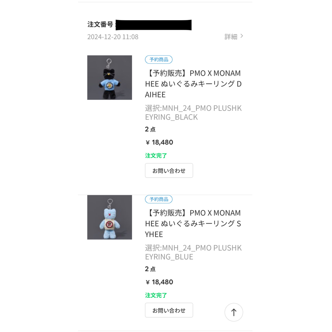 PEACEMINUSONE - PEACEMINUSONE×MONAMHEEキーリングの通販 by PEACEMINUSONE - PEACEMINUSONE×MONAMHEEキーリングの通販 by