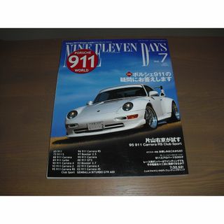 ９11DAYS ｖｏｌ.７ 『ポルシェ911の疑問にお答えします』他’02年春号(車/バイク)