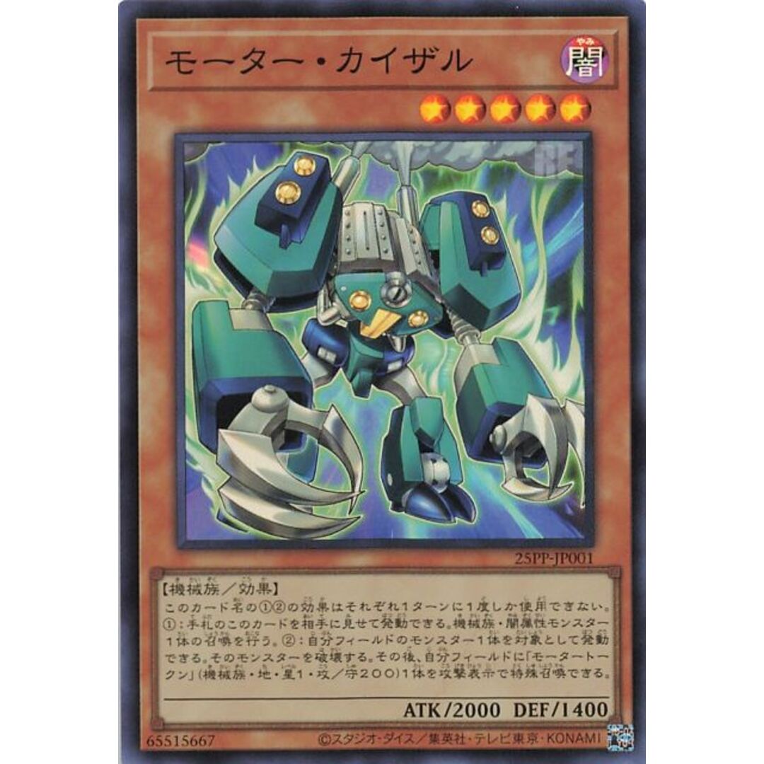 遊戯王 25PP-JP015 恐い DDスケール・サーベイヤー (日本語版 遊戯王 25PP-JP015 恐い DDスケール・サーベイヤー (日本語版
