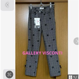 GALLERY VISCONTI(パンツ)のフリマアイテム一覧 GALLERY VISCONTI(パンツ)のフリマアイテム一覧