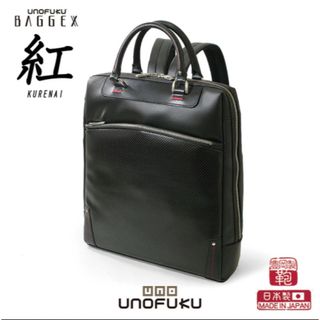 ウノフク baggex 紅 バッグ 薄型ビジネスリュックサック ウノフク baggex 紅 バッグ 薄型ビジネスリュックサック