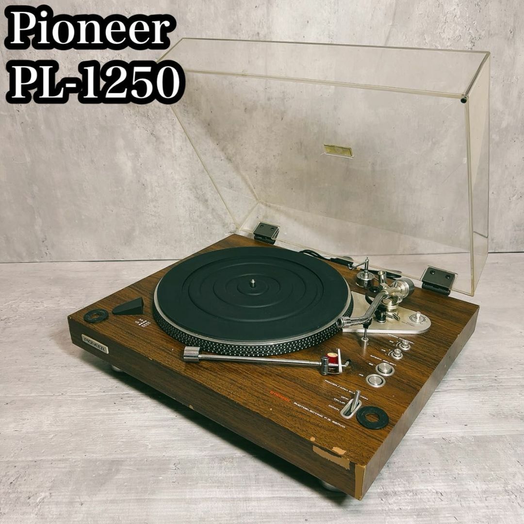 Pioneer パイオニア レコードプレーヤー PL-1250 Pioneer パイオニア レコードプレーヤー PL-1250