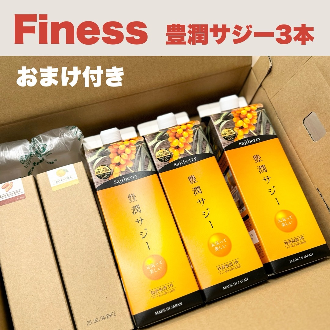 豊潤サジー 1000ml 3本 ゆずみつ しょうがみつ フィネス Finess 豊潤サジー 1000ml 3本 ゆずみつ しょうがみつ フィネス Finess