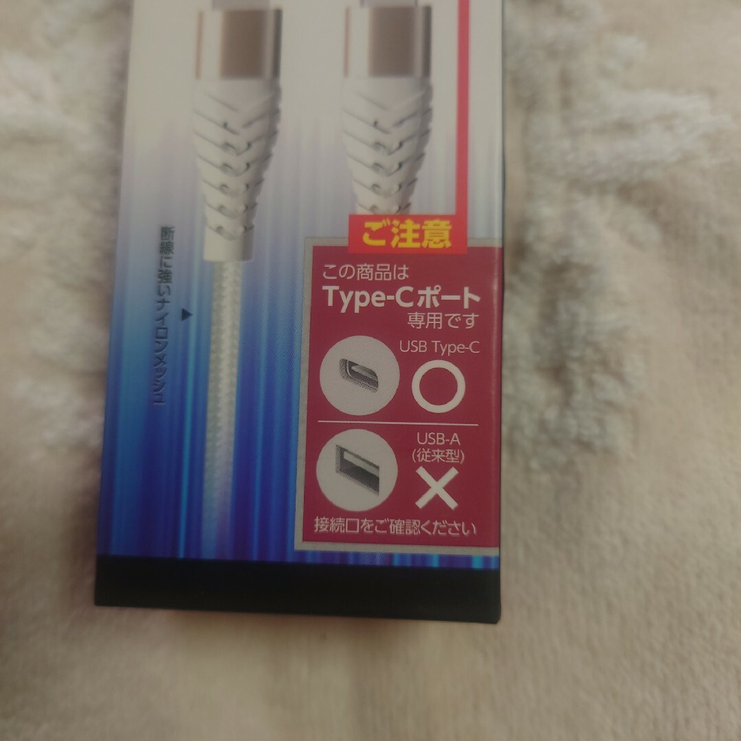 超急速充電 スマホ/家電/カメラのスマホ/家電/カメラ その他(その他)の商品写真