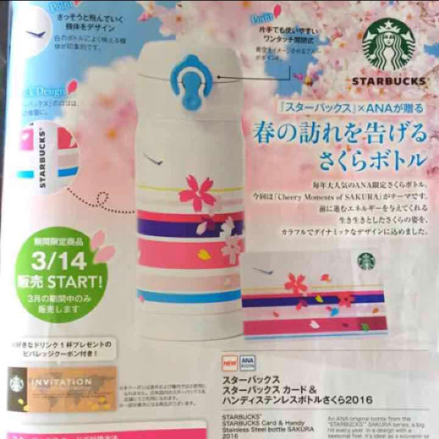 Starbucks Coffee Mica様専用 新品 Ana機内限定 スタバ タンブラーの通販 By りり S Shop スターバックス コーヒーならラクマ