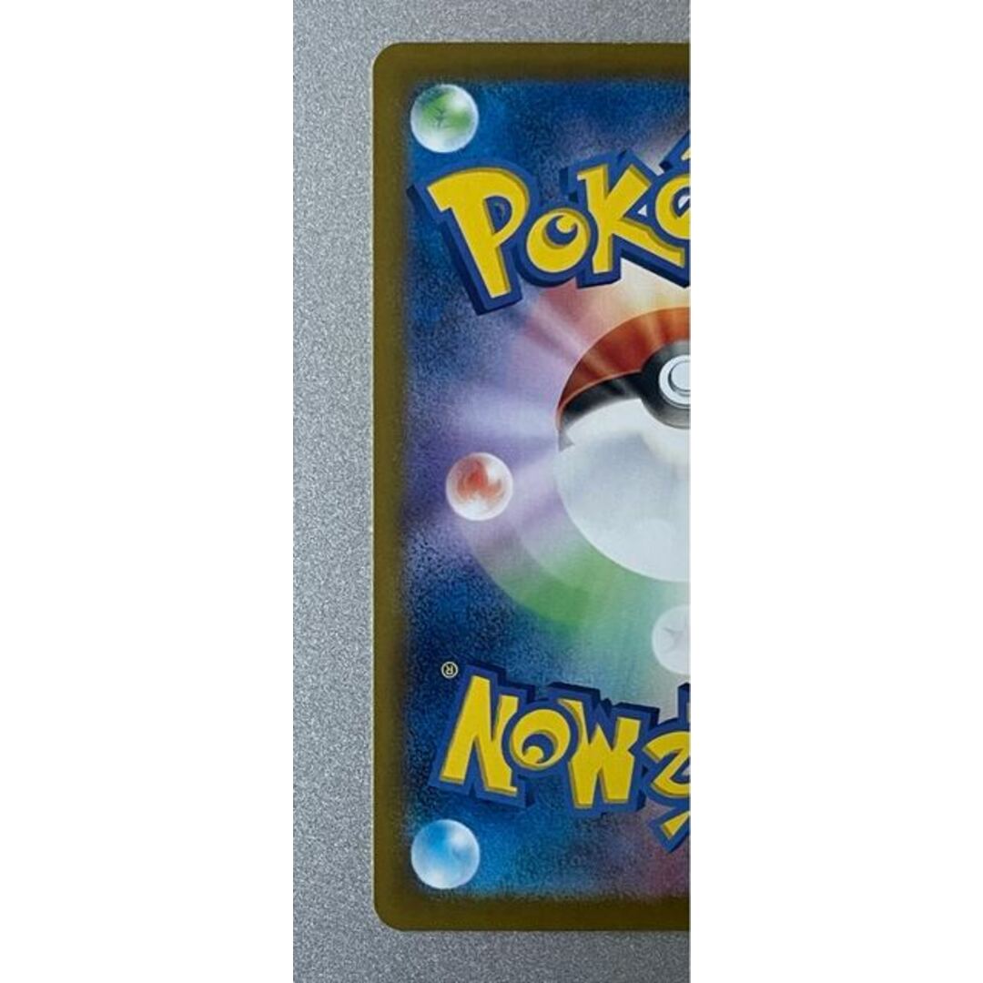 ポケモンカード ピカチュウ ex UR ポケモンカード ピカチュウ ex UR