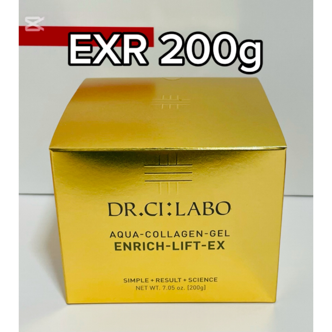 ドクターシーラボ アクアコラーゲンゲル エンリッチリフトEXR 200g ドクターシーラボ アクアコラーゲンゲル エンリッチリフトEXR 200g