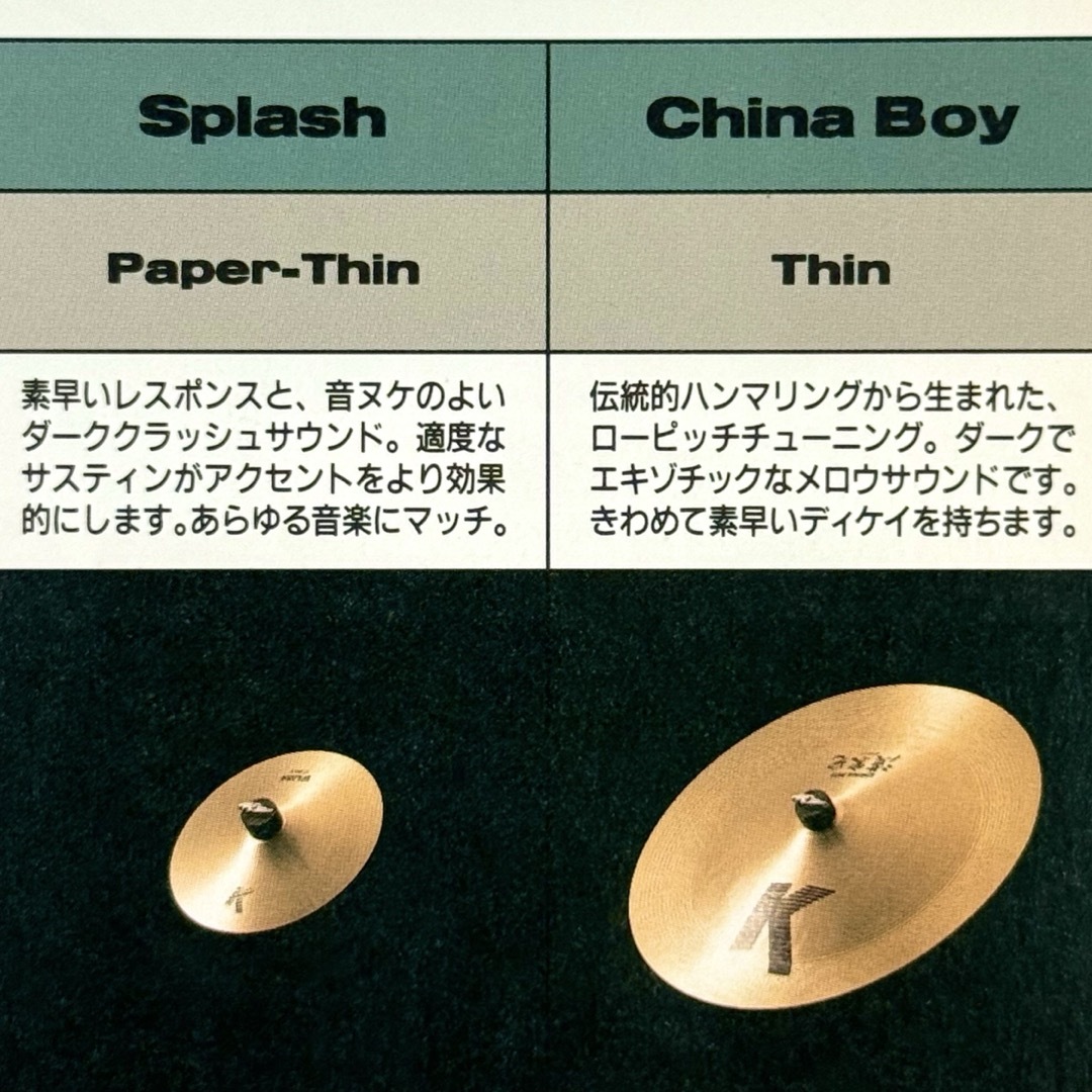 Zildjian - K Zildjian 17 Zildjian - K Zildjian 17